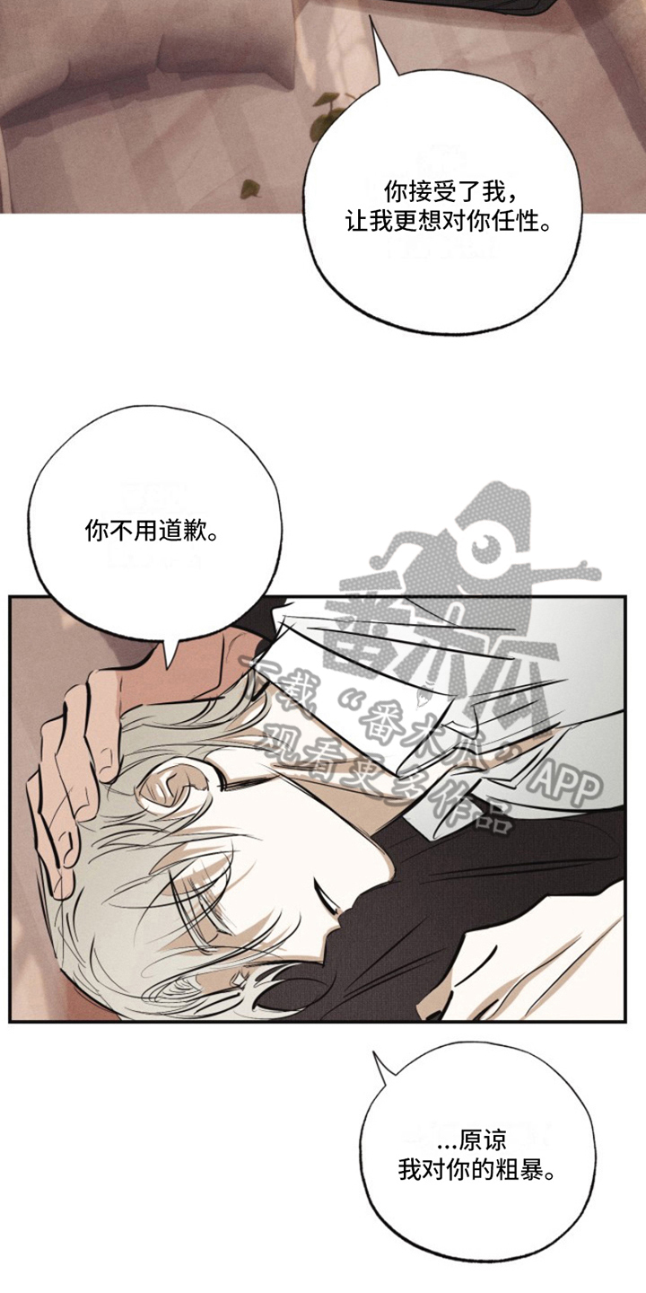 第23章：我爱的天使：雨停了（完）13