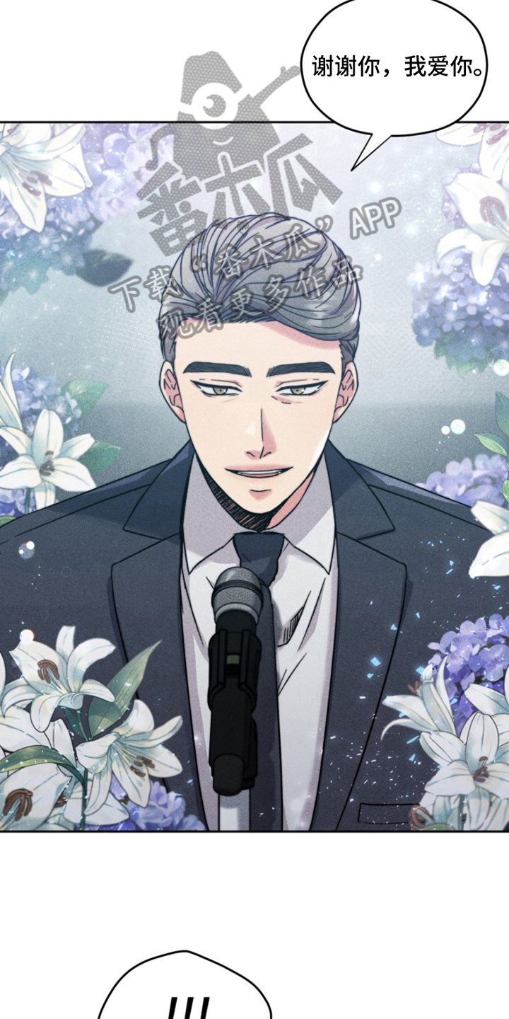 第5章：结婚狂想曲：拒绝结婚7