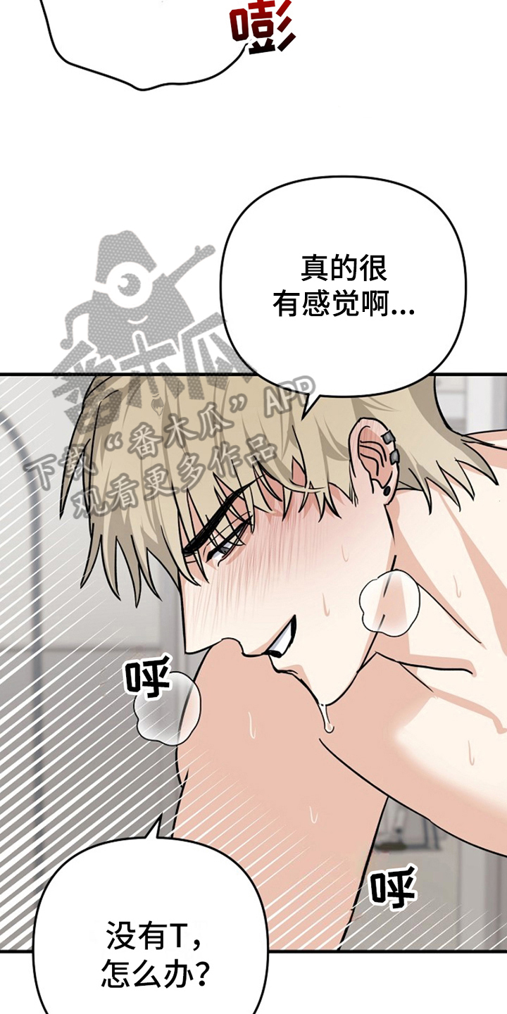 第15章：变化人生：很有趣17