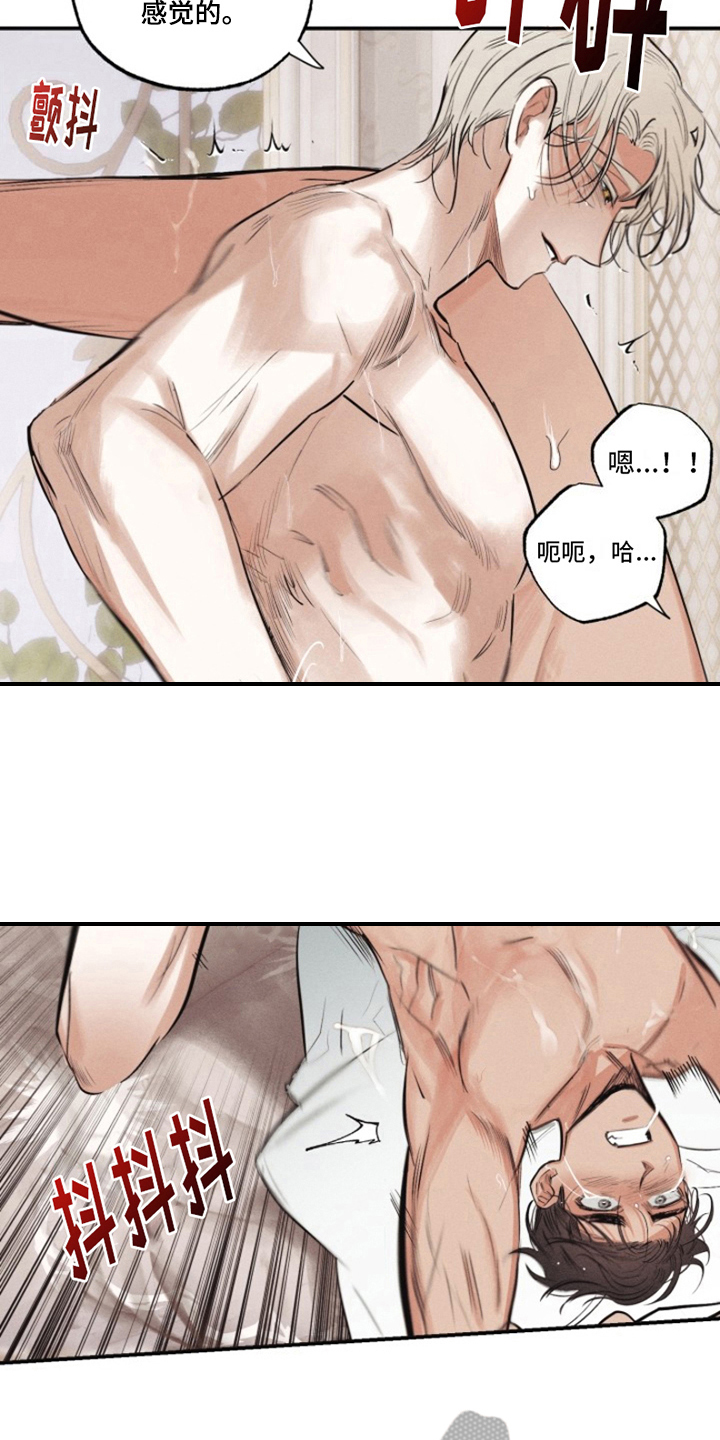 第17章：我爱的天使：思念8