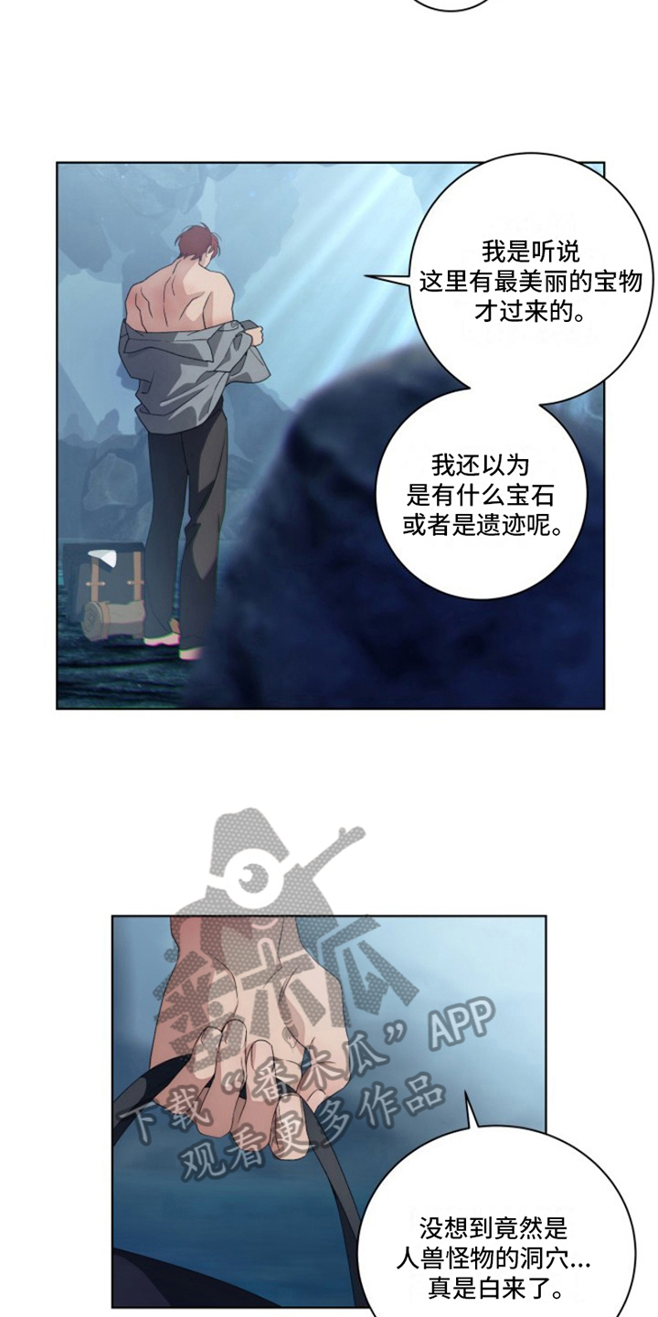 第27章：最美丽的宝物：委托6
