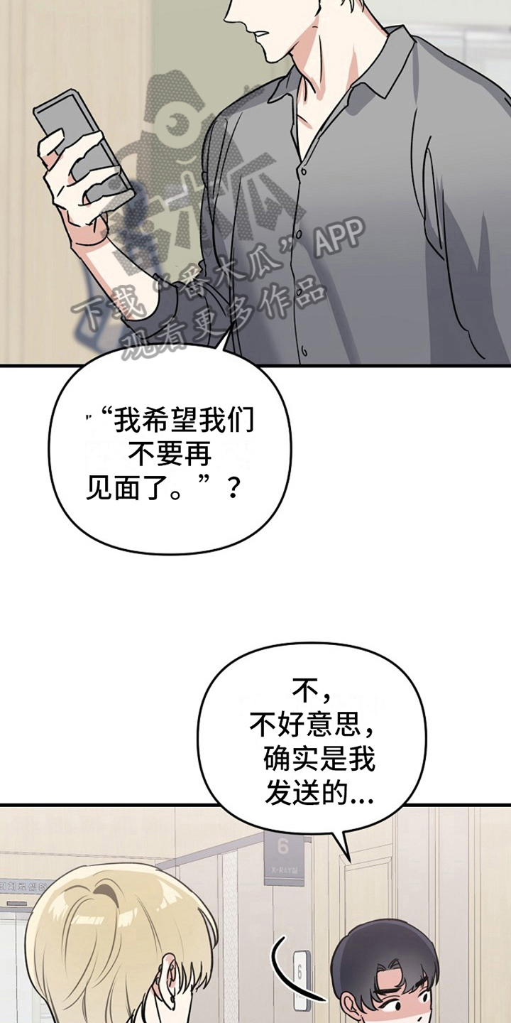 第13章：变化人生：找上门6
