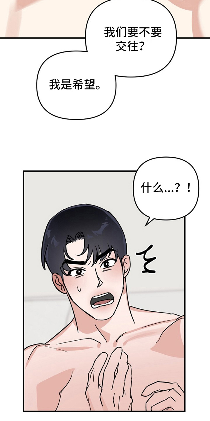 第16章：变化人生：人生不会按计划进行（完）24