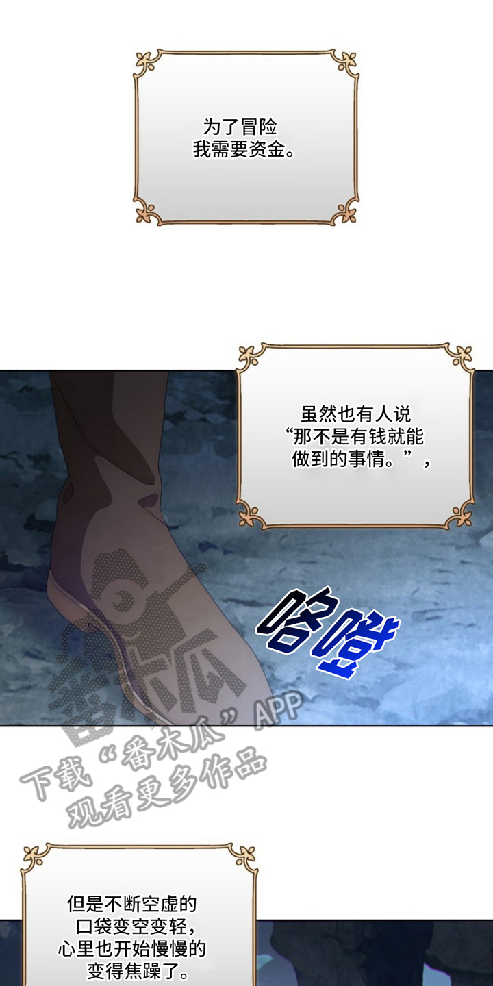 第24章：最美丽的宝物：冒险3