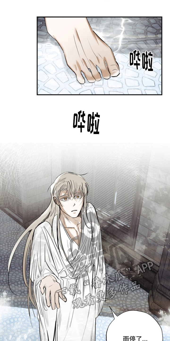 第23章：我爱的天使：雨停了（完）15