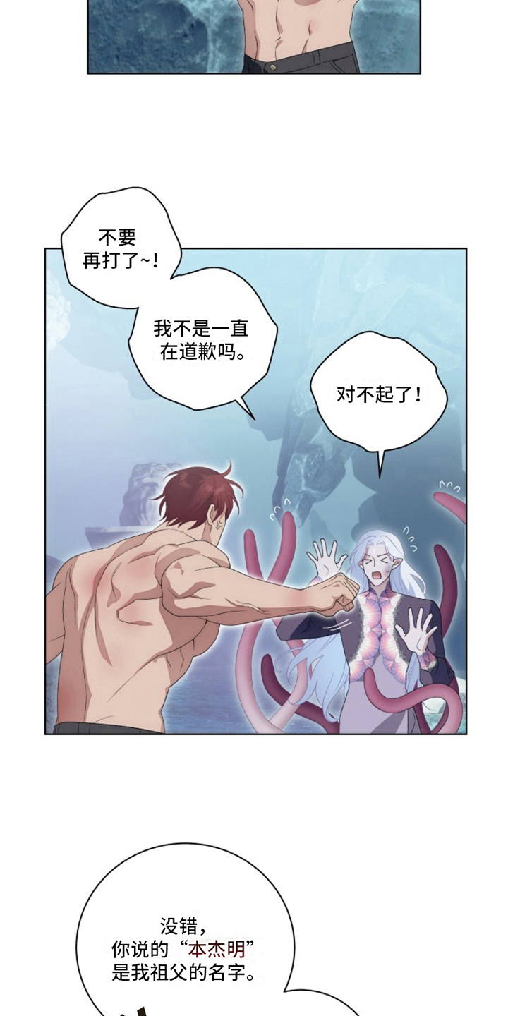 第26章：最美丽的宝物：身份16