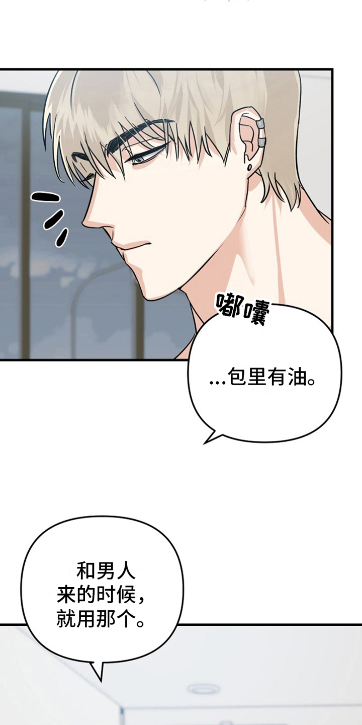 第15章：变化人生：很有趣13