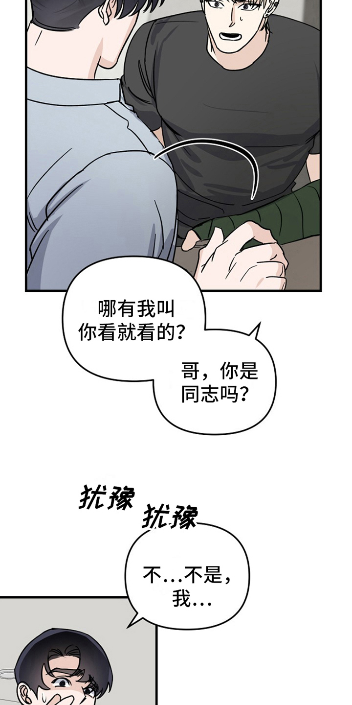 第14章：变化人生：各有目的9