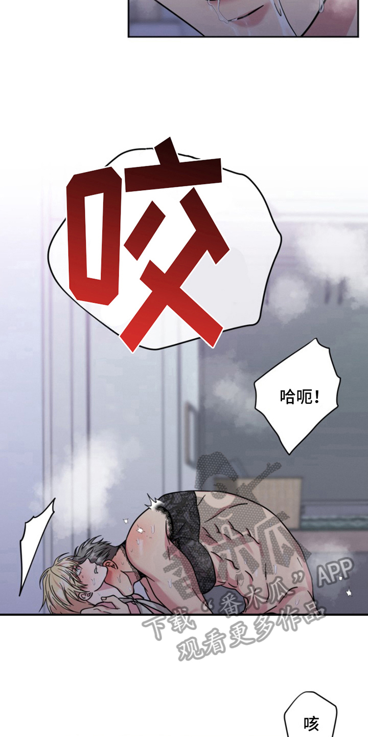 第9章：结婚狂想曲：迫切12