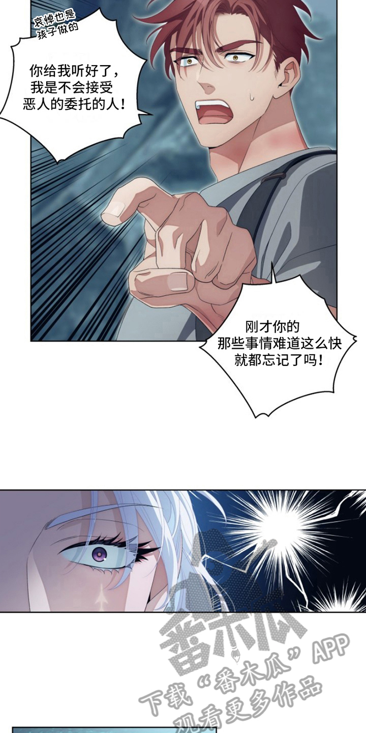 第27章：最美丽的宝物：委托15