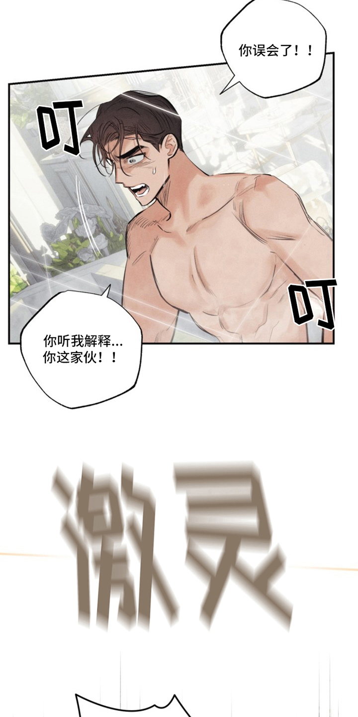 第19章：我爱的天使：无法下手2