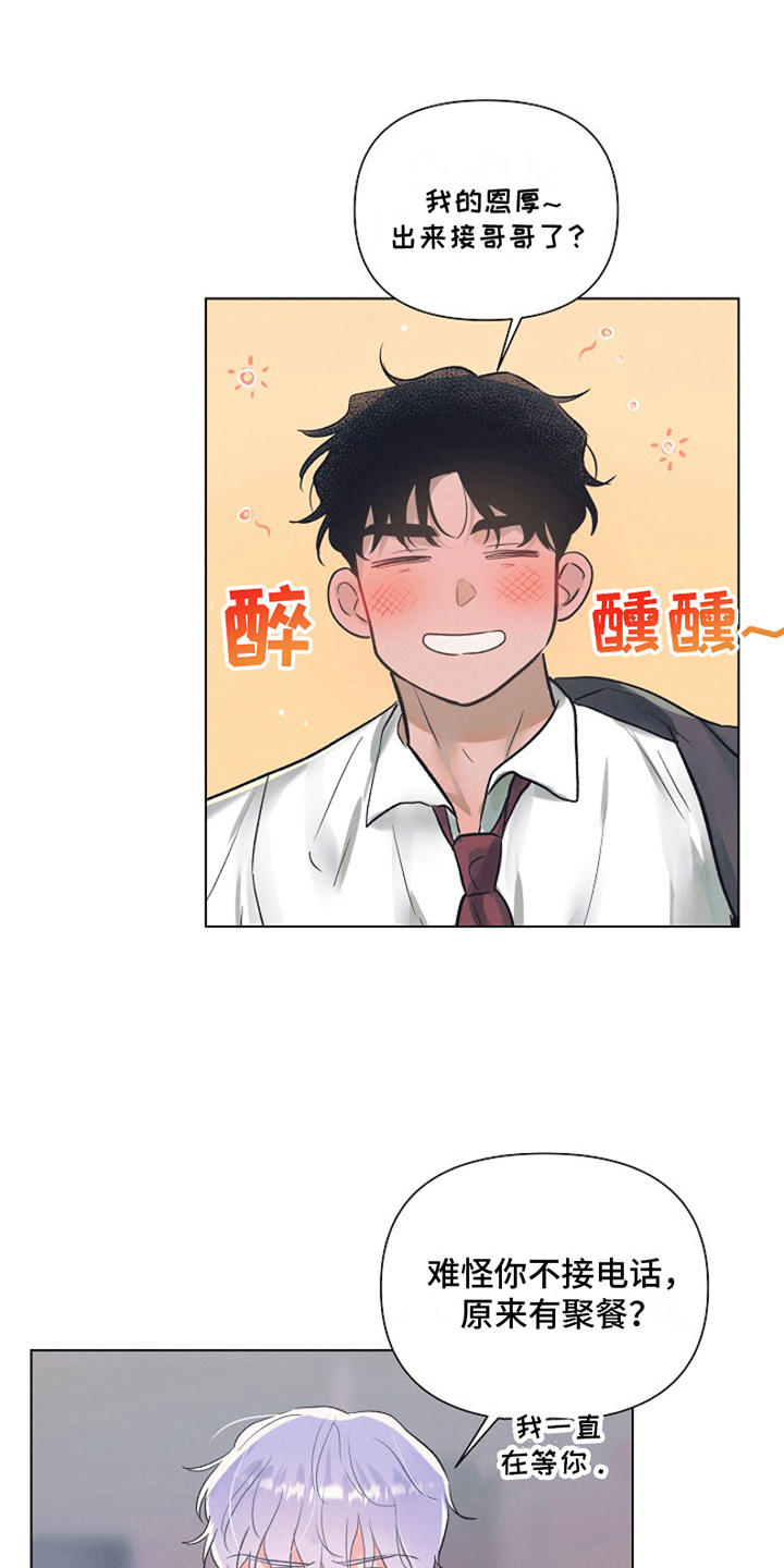 第2章：最喜欢的人：模糊的记忆7