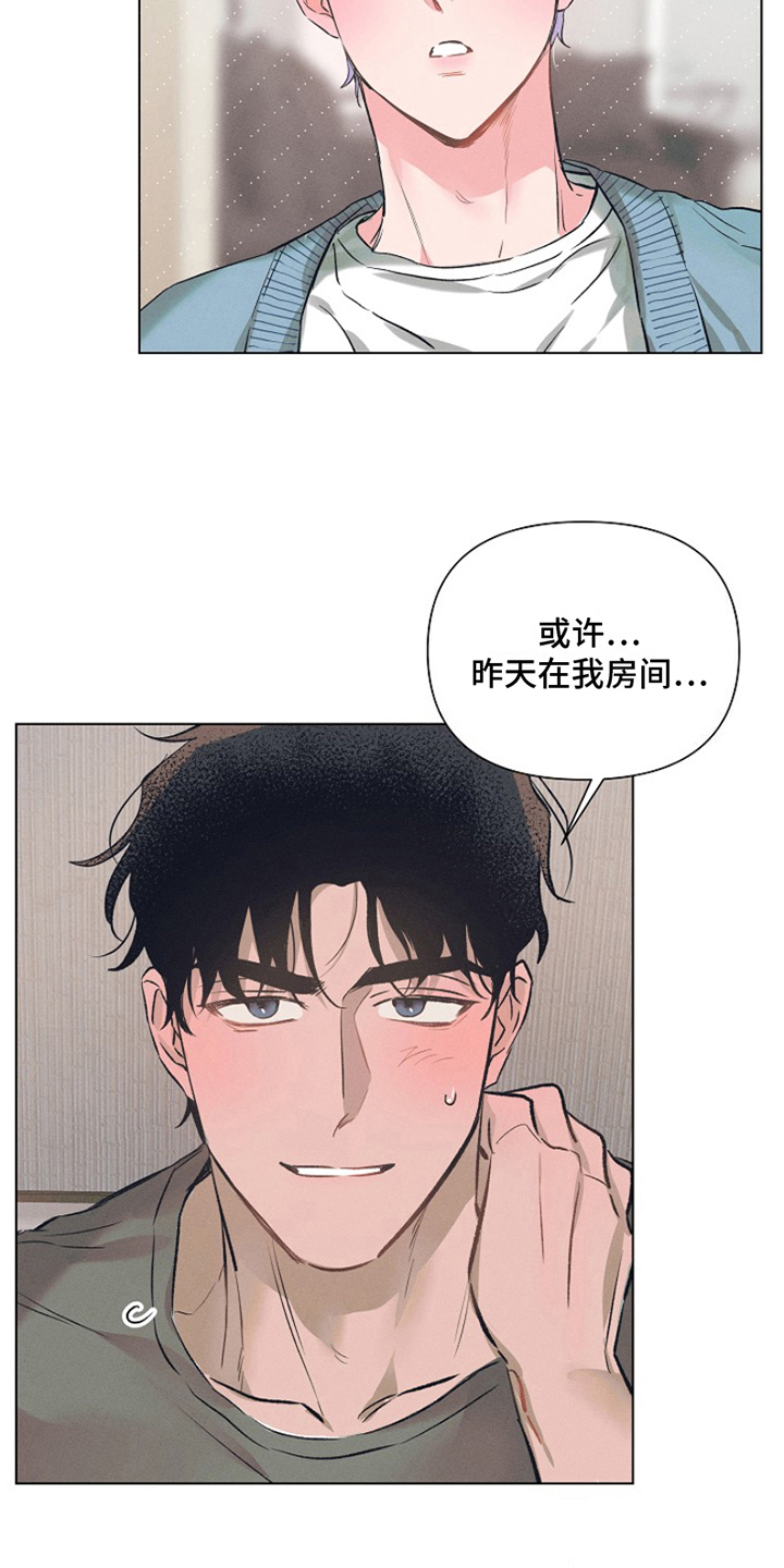 第2章：最喜欢的人：模糊的记忆19
