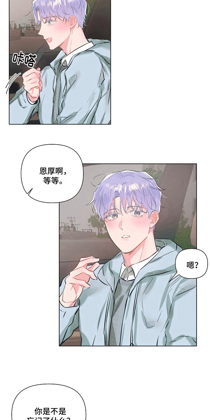 第1章：最喜欢的人：就是喜欢21