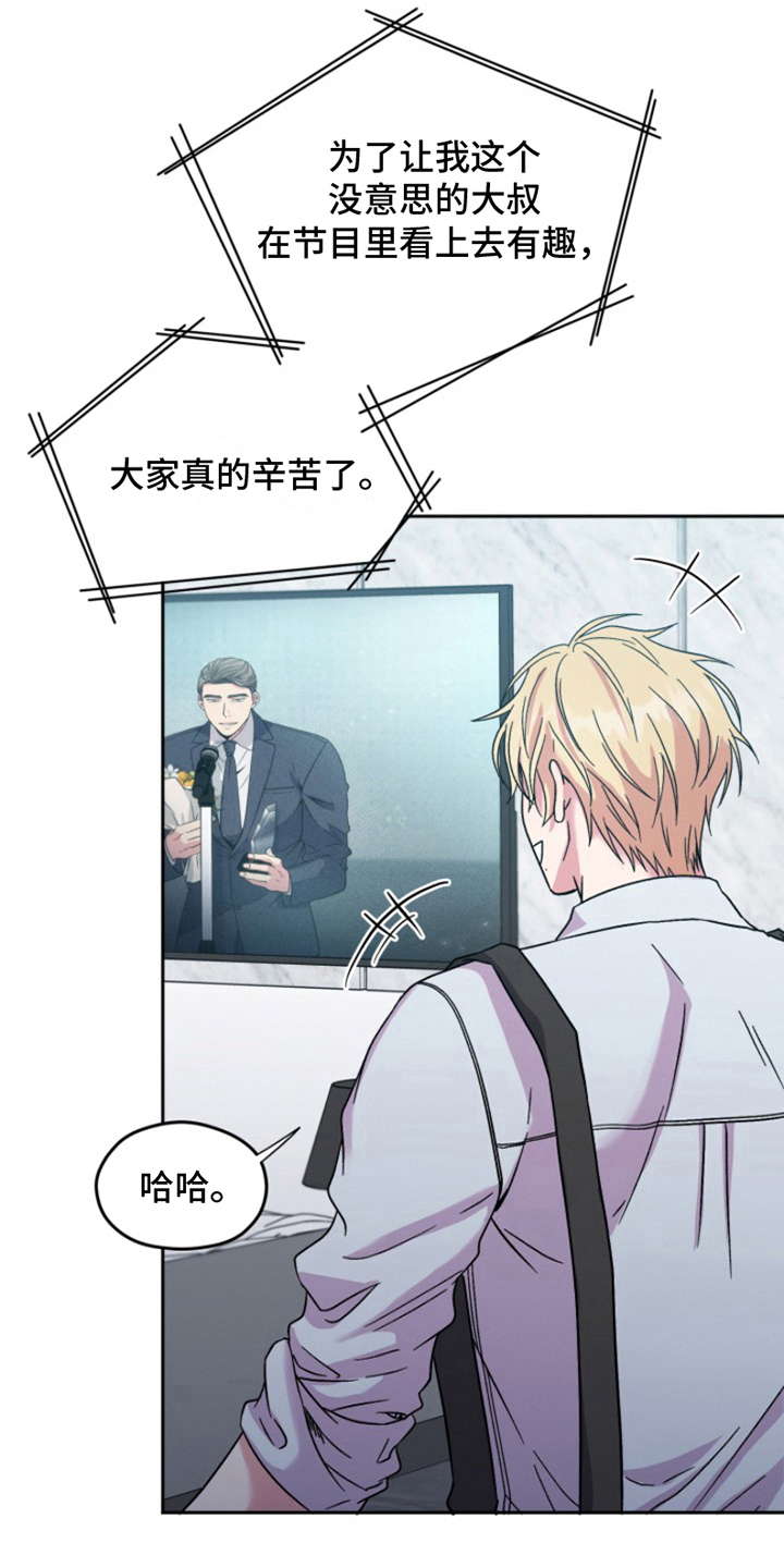 第5章：结婚狂想曲：拒绝结婚5