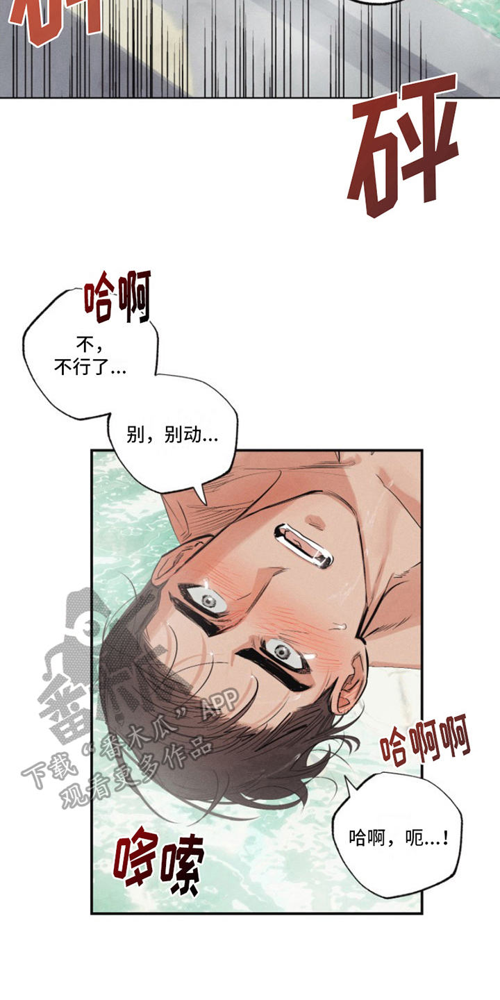 第22章：我爱的天使：馈赠5