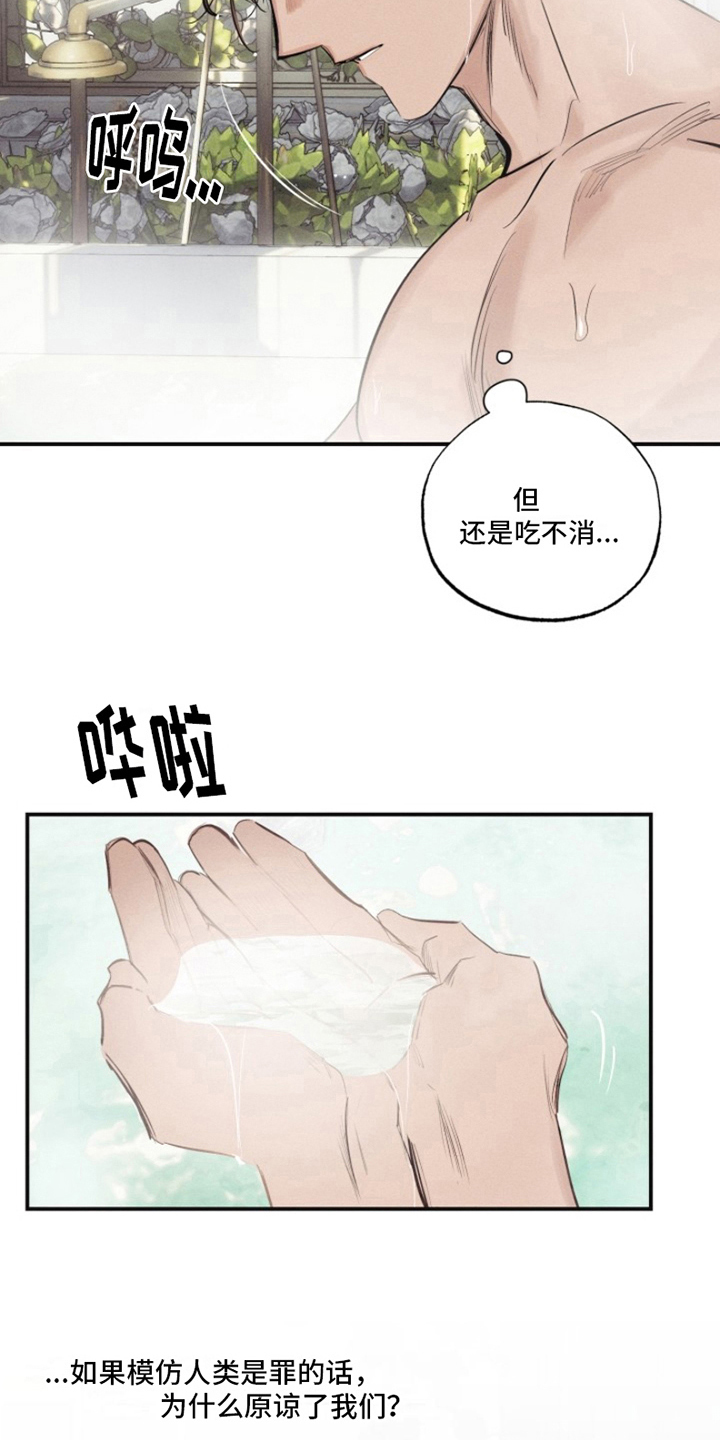 第17章：我爱的天使：思念16