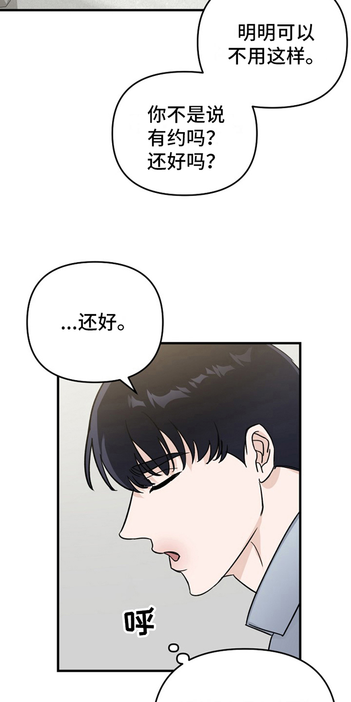 第13章：变化人生：找上门19