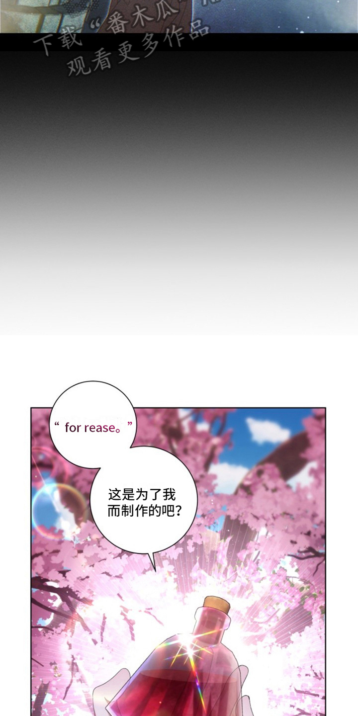 第30章：最美丽的宝物：新的冒险（完）7