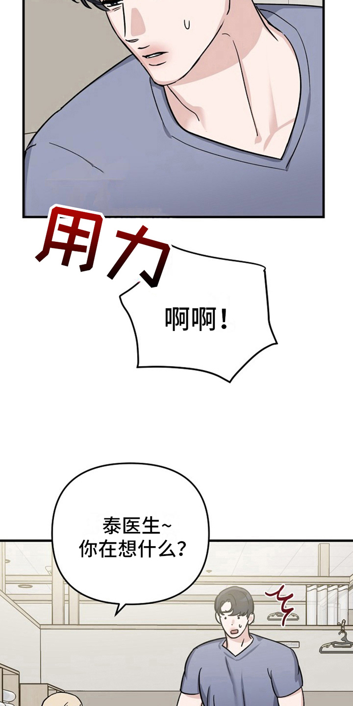 第11章：变化人生：车祸负责6