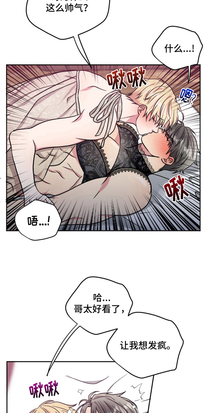 第8章：结婚狂想曲：好看12