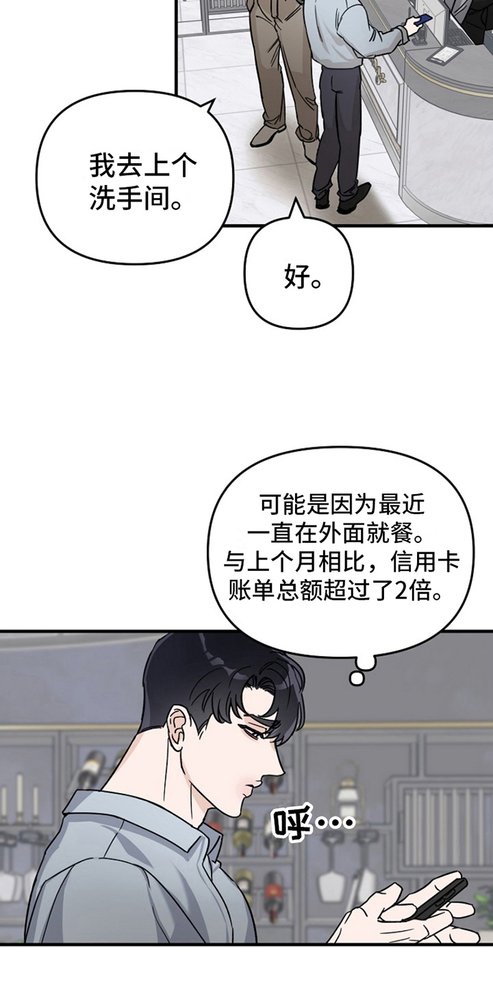 第13章：变化人生：找上门13