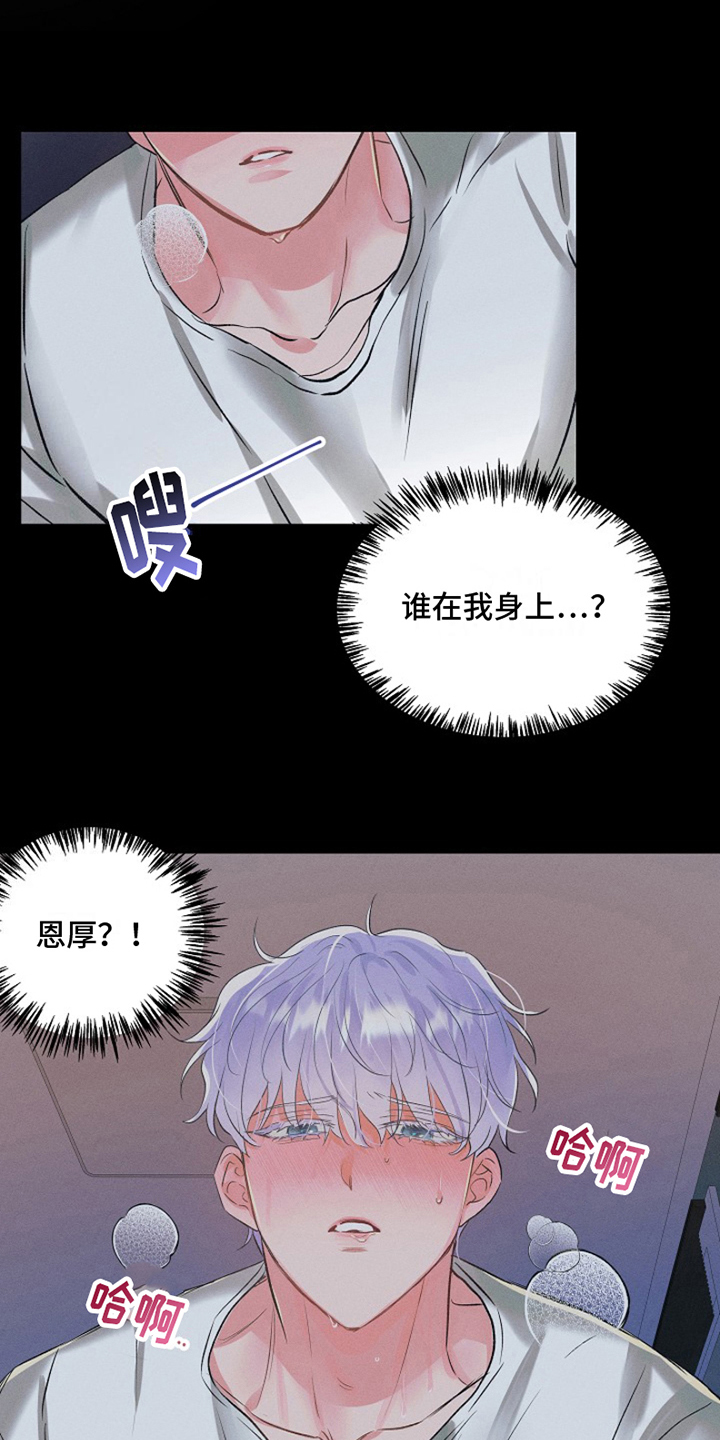第2章：最喜欢的人：模糊的记忆11