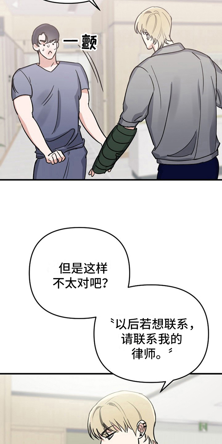 第13章：变化人生：找上门5