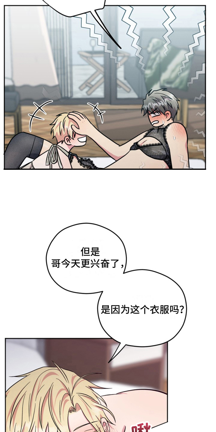 第8章：结婚狂想曲：好看16