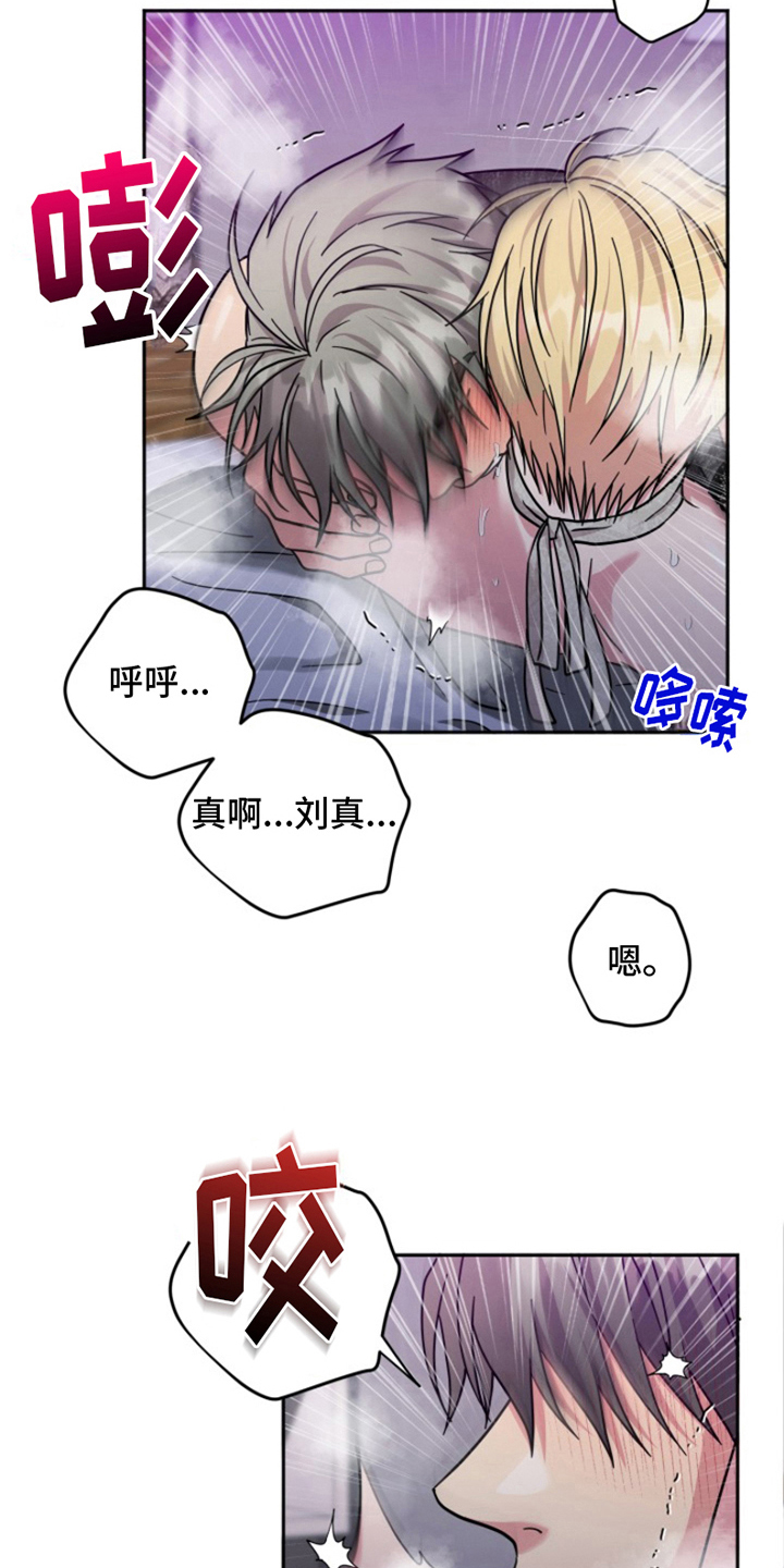 第9章：结婚狂想曲：迫切13