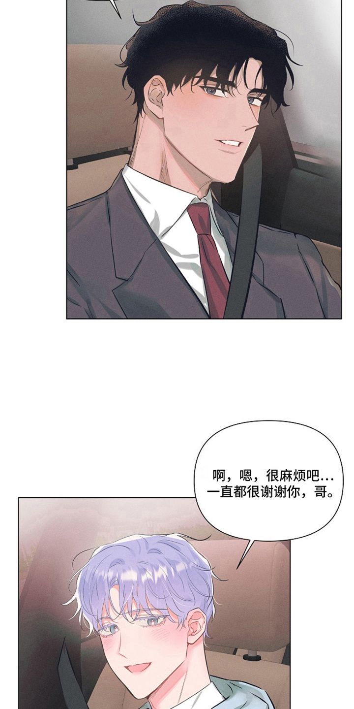 第1章：最喜欢的人：就是喜欢19