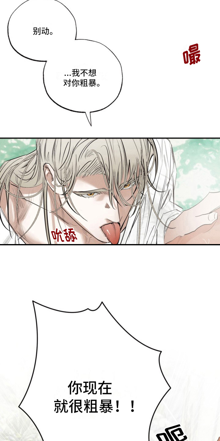 第19章：我爱的天使：无法下手7