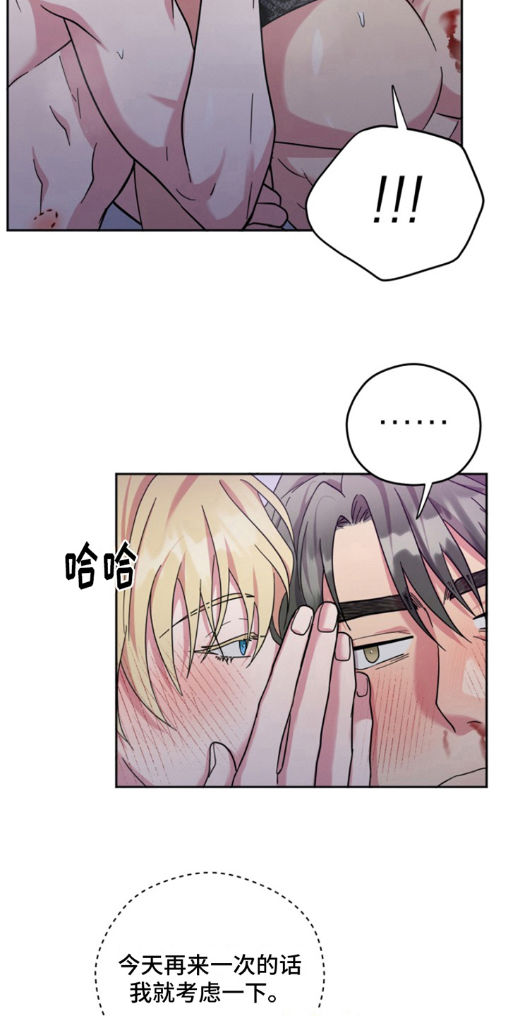 第10章：结婚狂想曲：结婚条件（完）16