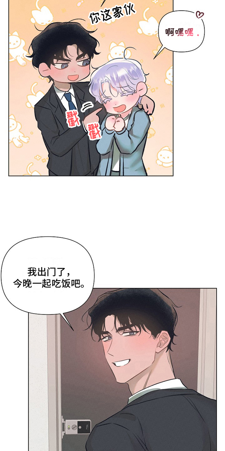 第3章：最喜欢的人：确认9