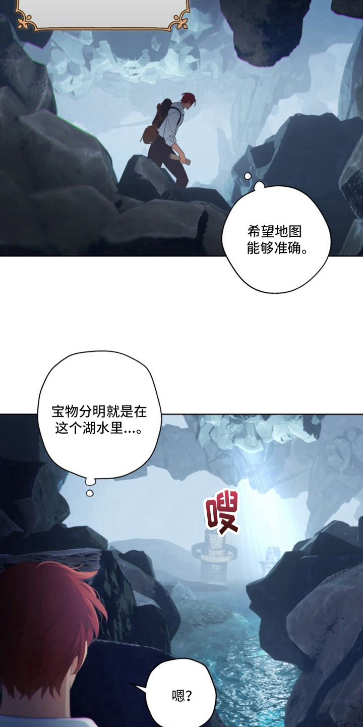 第24章：最美丽的宝物：冒险4
