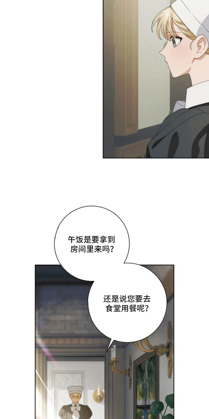 第29章：最美丽的宝物：不许走12