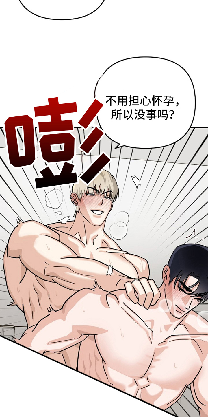 第15章：变化人生：很有趣18