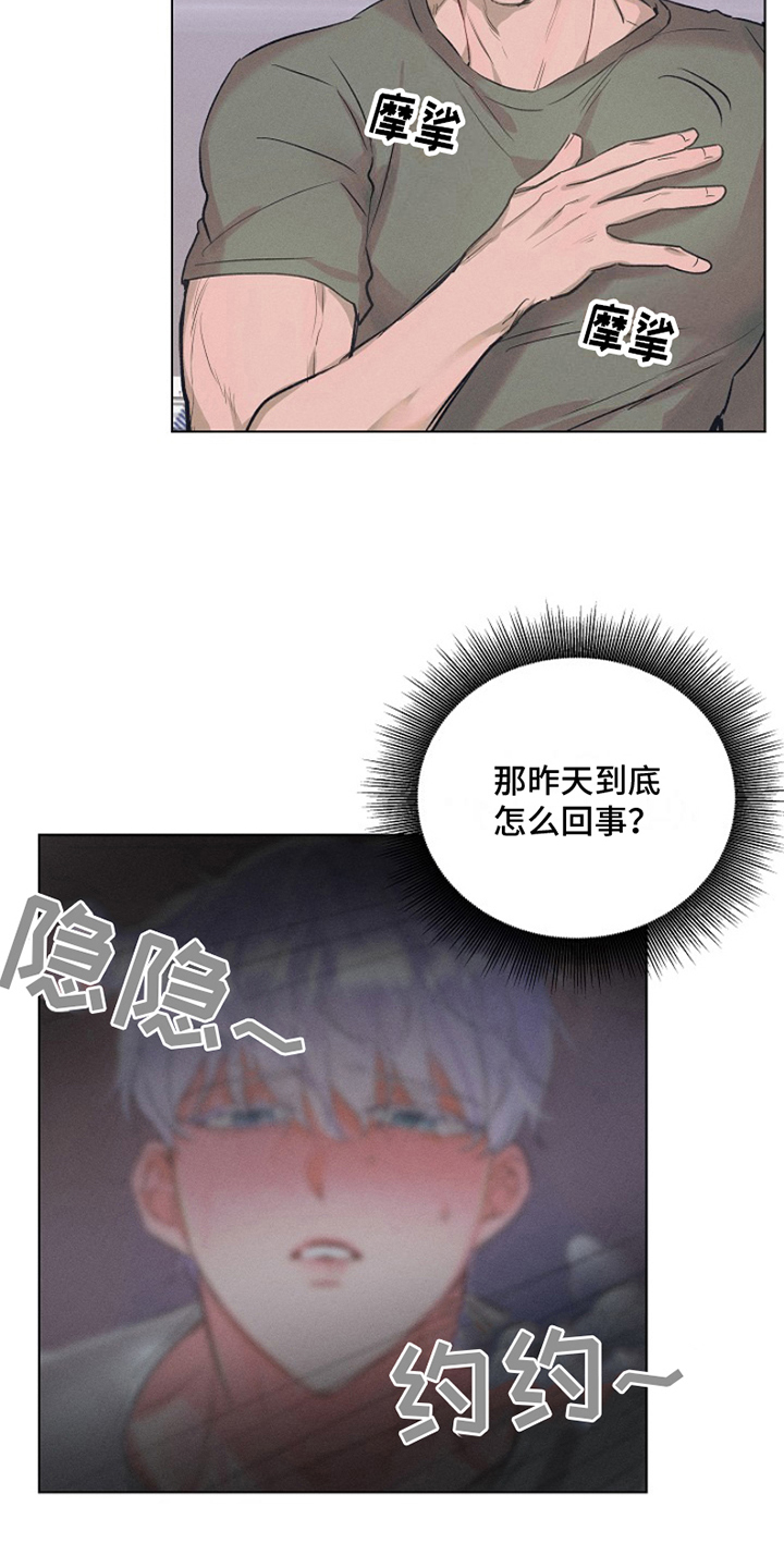 第2章：最喜欢的人：模糊的记忆14