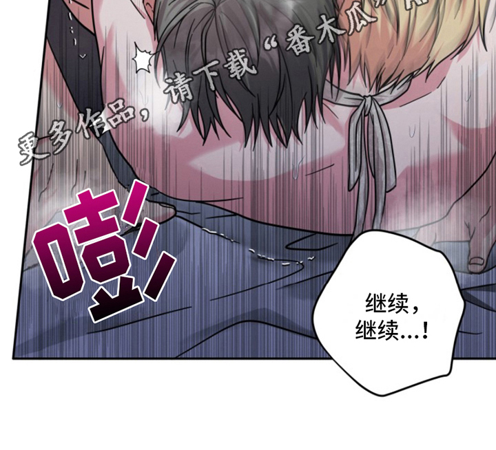 第9章：结婚狂想曲：迫切16