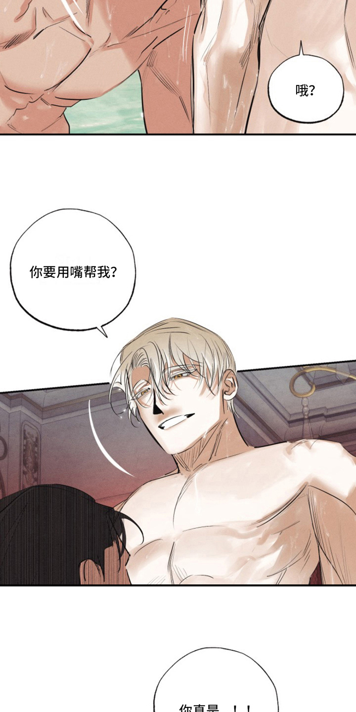 第22章：我爱的天使：馈赠12