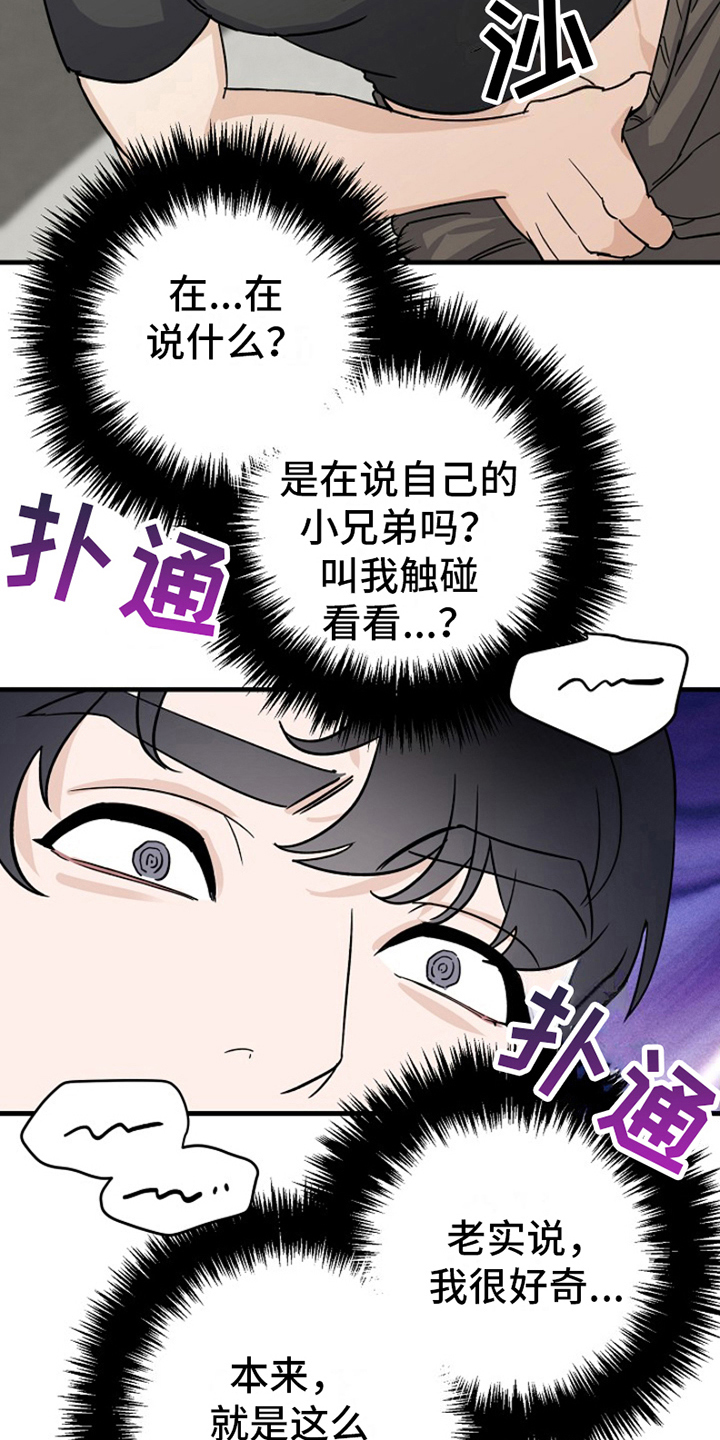 第14章：变化人生：各有目的5