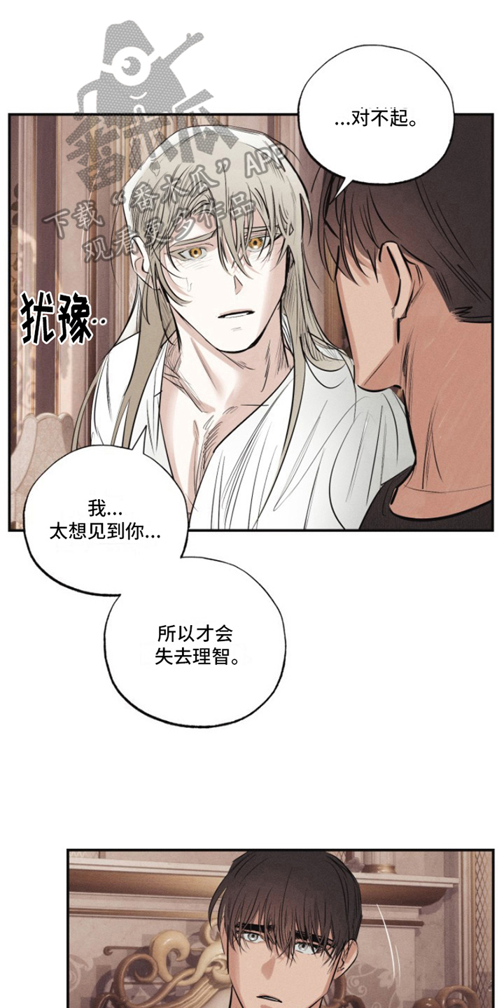第23章：我爱的天使：雨停了（完）0
