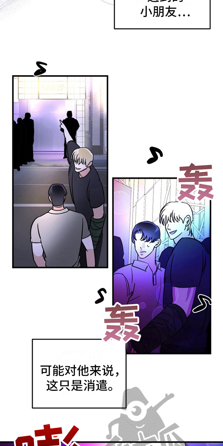 第12章：变化人生：请客8