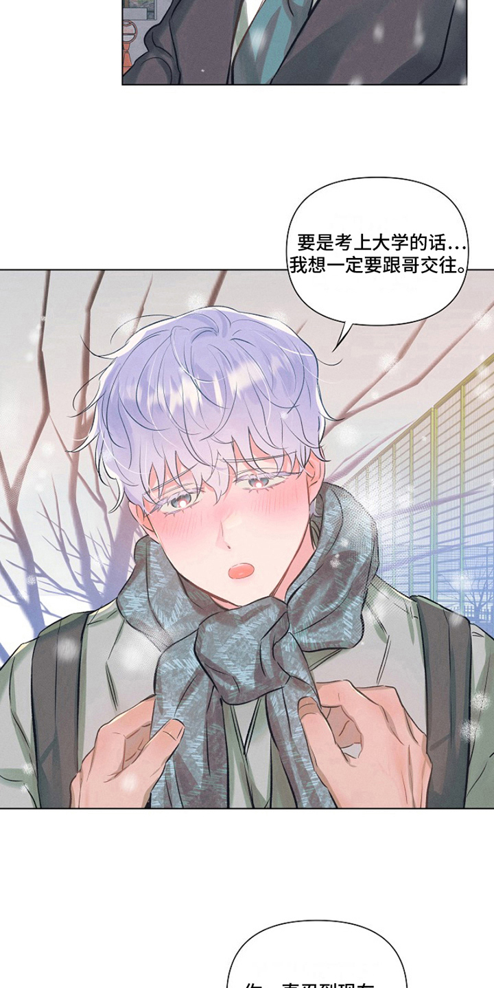 第1章：最喜欢的人：就是喜欢14