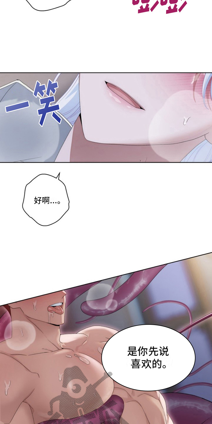第29章：最美丽的宝物：不许走6