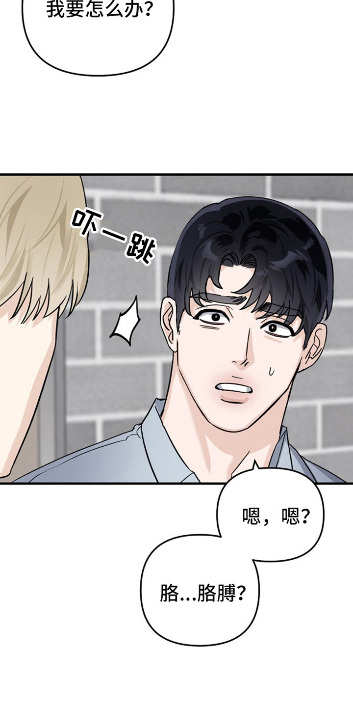 第13章：变化人生：找上门17