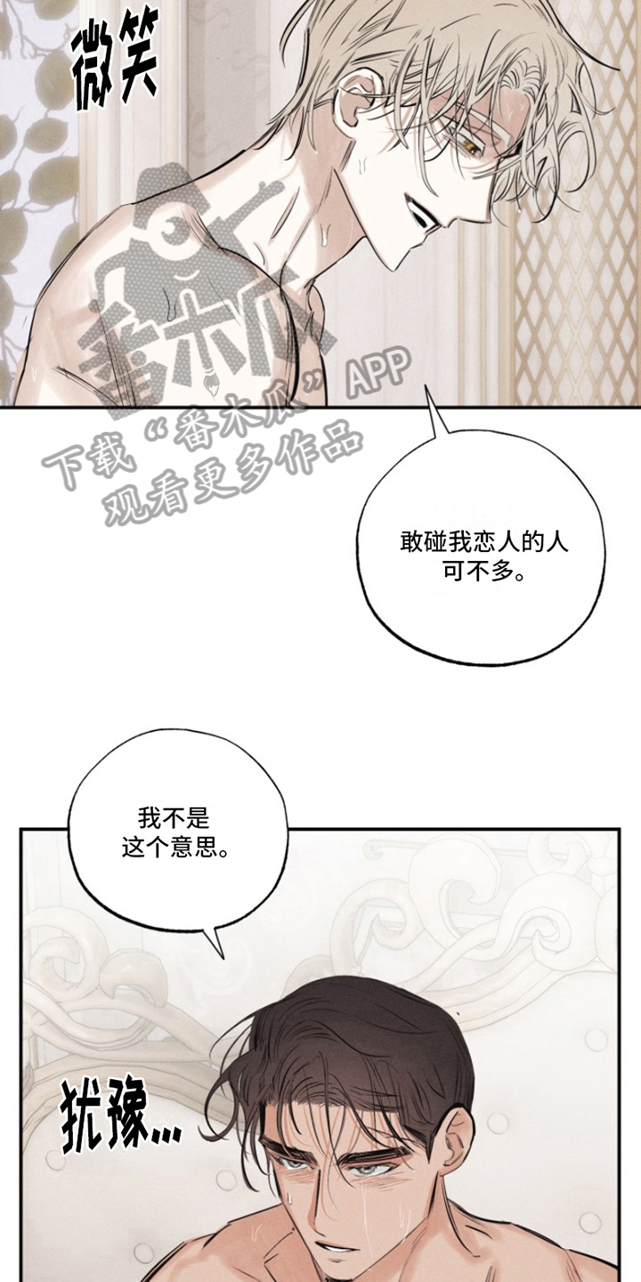 第17章：我爱的天使：思念12