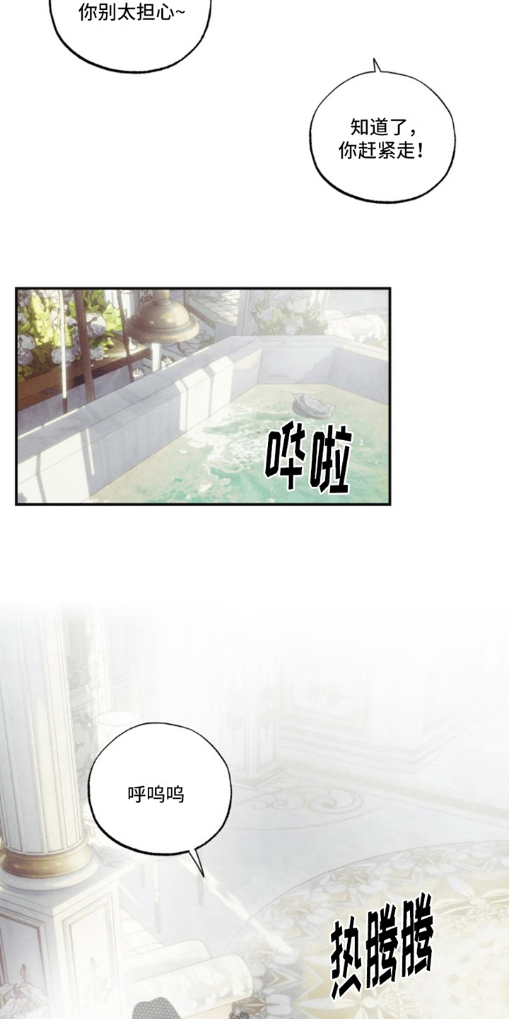 第17章：我爱的天使：思念14