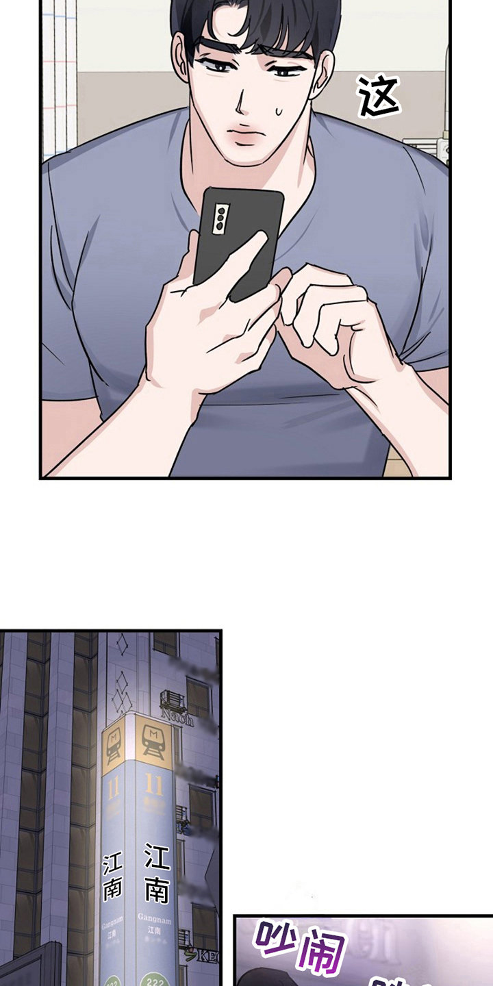 第11章：变化人生：车祸负责14