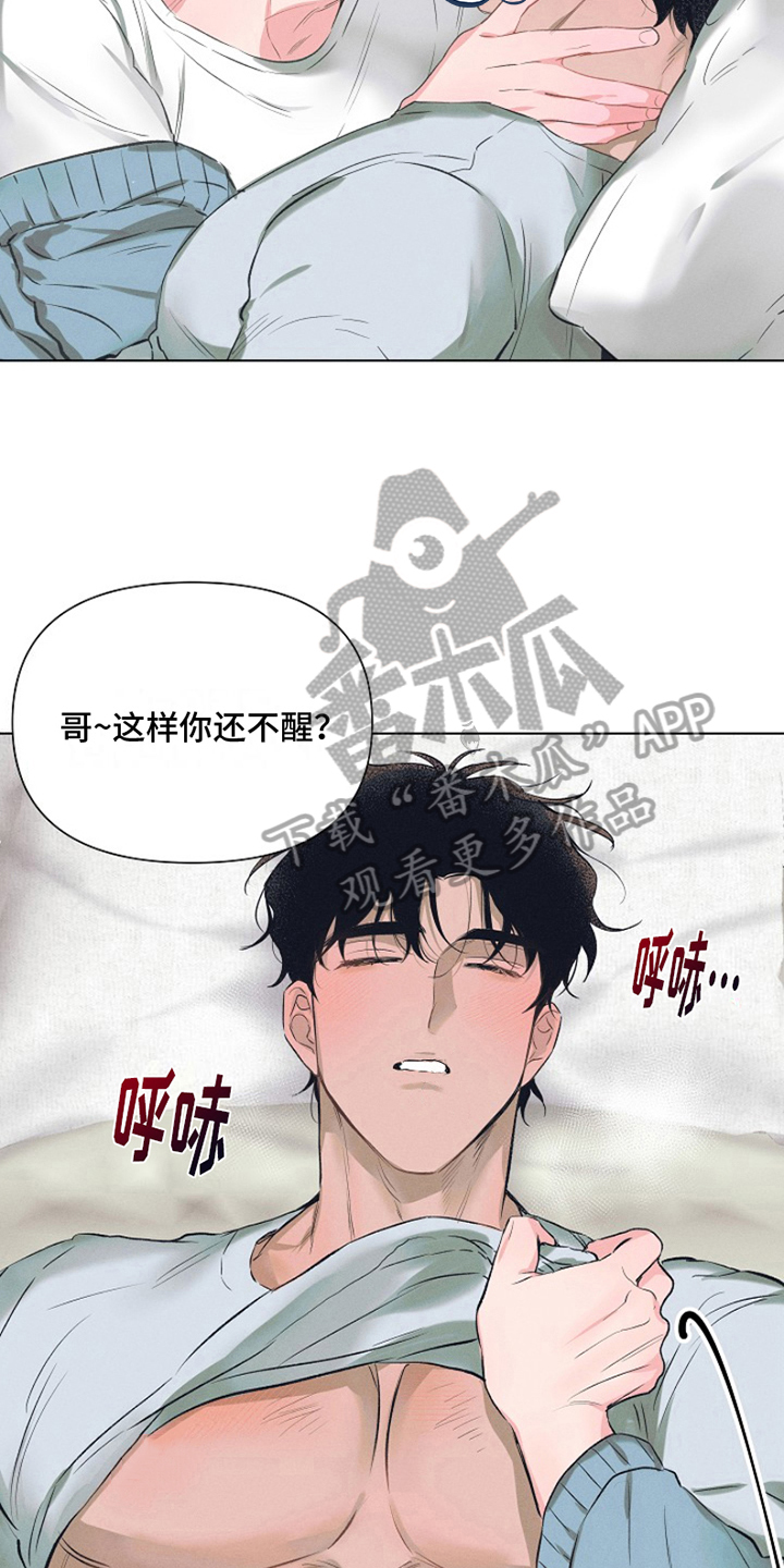第4章：最喜欢的人：等你下班（完）9